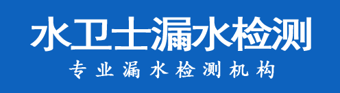 柳河县暗管漏水检测