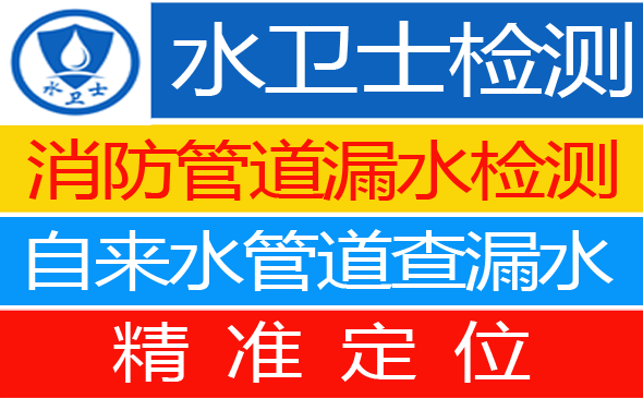 柳河县暗管漏水检测